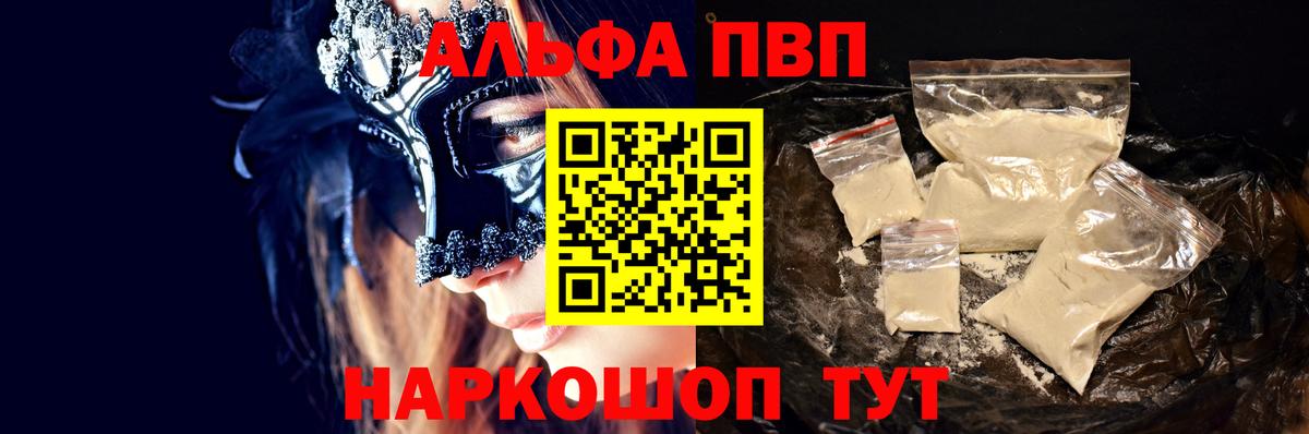 Бор  Альфа ПВП мука  Вход с VPN  Альфа ПВП СК 