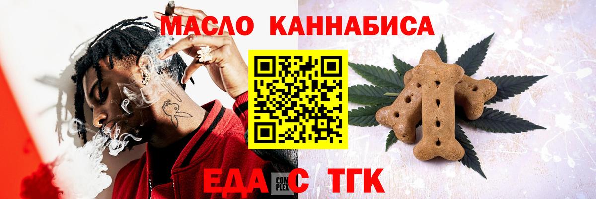 Бор  Печенье с ТГК марихуана  Вход с VPN 