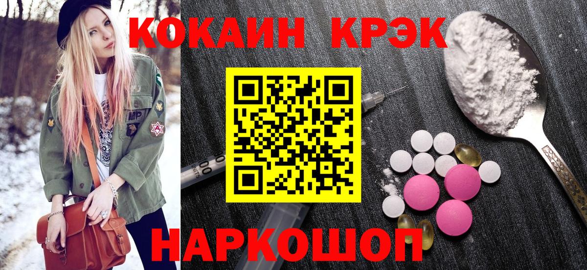 КОКАИН Fish Scale Бор