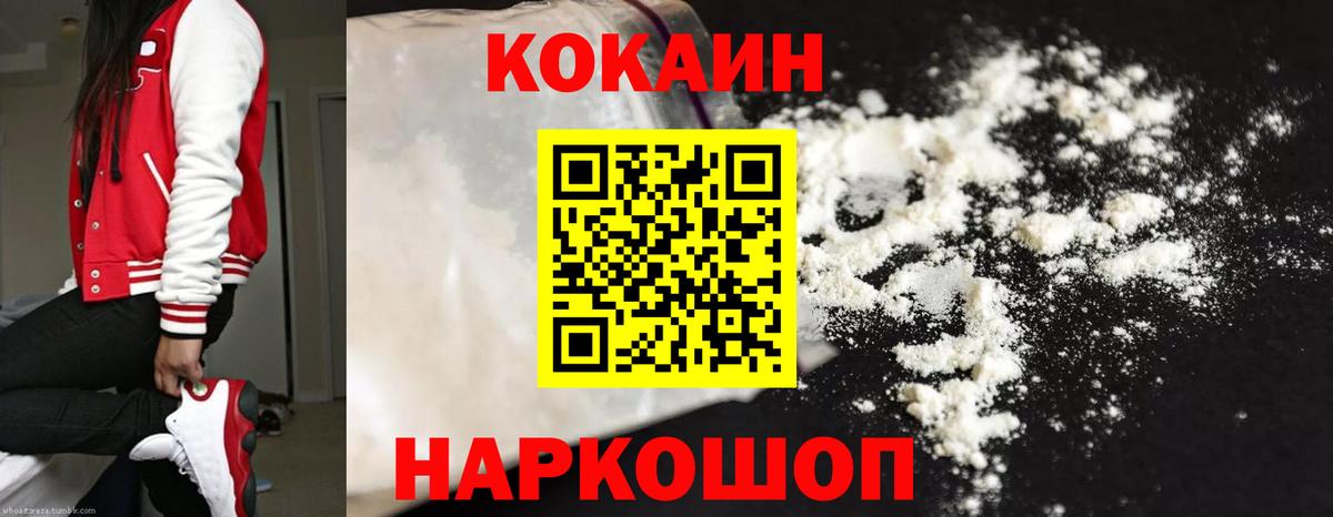 Cocaine  Кокаин Columbia  Вход с VPN  COCAIN Перу  Бор 