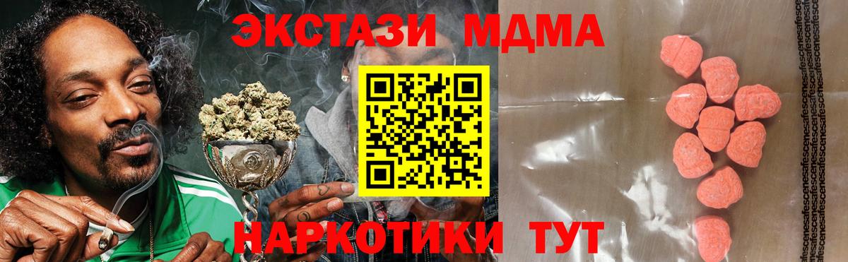 наркота  Экстази Дубай  Вход с VPN  ЭКСТАЗИ ешки  Бор  Экстази 