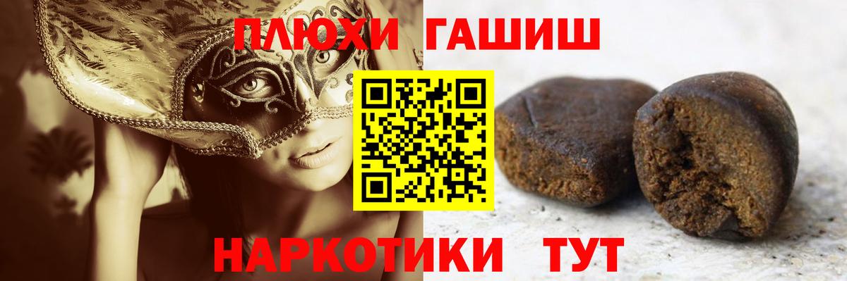 Гашиш  ГАШ гарик  Вход с VPN  Бор  ГАШ Ice-O-Lator 
