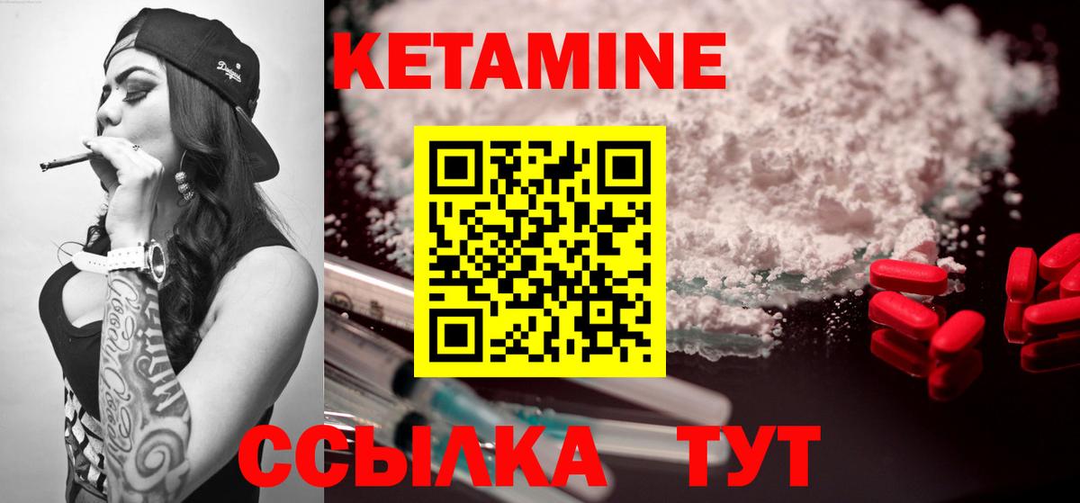Кетамин ketamine  КЕТАМИН VHQ  Вход с VPN  Бор 