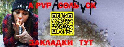 прущие крисы Апшеронск