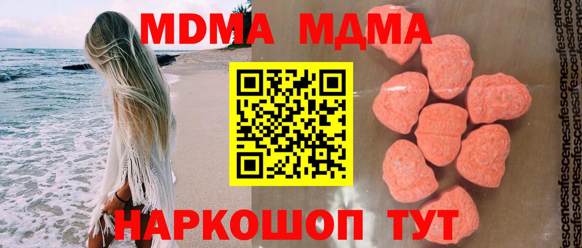 Бор  МДМА crystal  Вход с VPN 