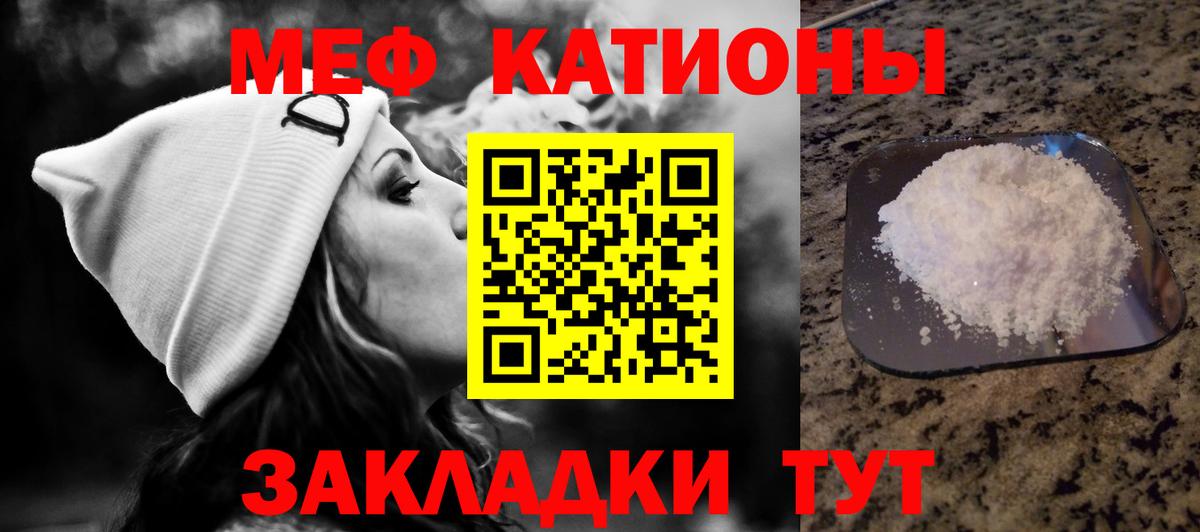 Мефедрон  Вход с VPN  Бор  МЕФ VHQ 