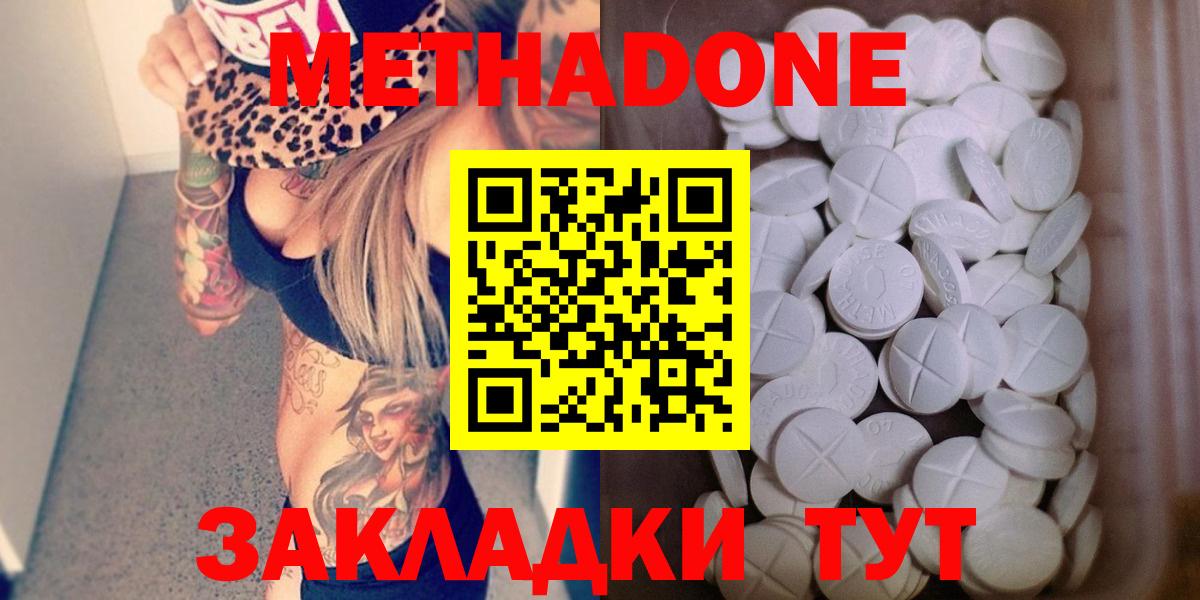 OMG ONION  Вход с VPN  Бор  МЕТАДОН methadone  МЕТАДОН кристалл 