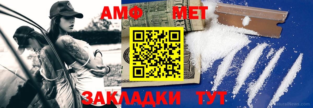 Метамфетамин витя  Метамфетамин витя  Вход с VPN  МЕТАМФЕТАМИН  Бор 