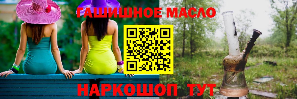 Дистиллят ТГК гашишное масло Бор