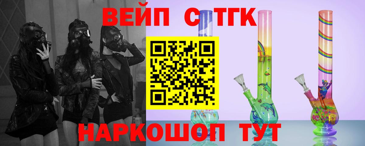 Дистиллят ТГК вейп  Дистиллят ТГК THC oil  Вход с VPN  Бор 